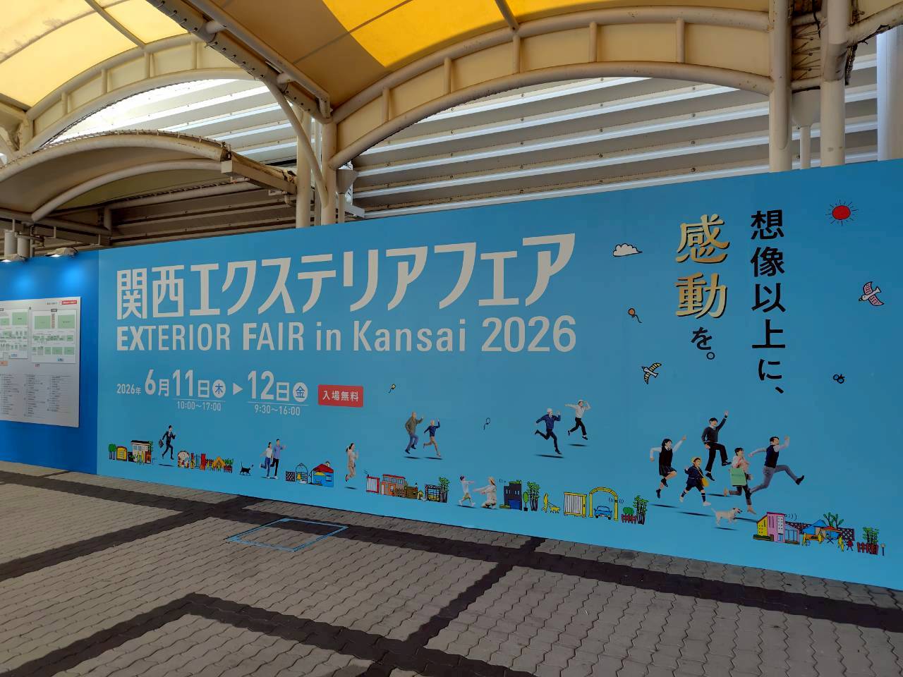関西エクステリアフェア2026のサムネイル
