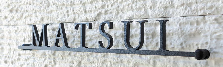 Only One 表札　『ニューヨークスタイル タイプ22』のサムネイル