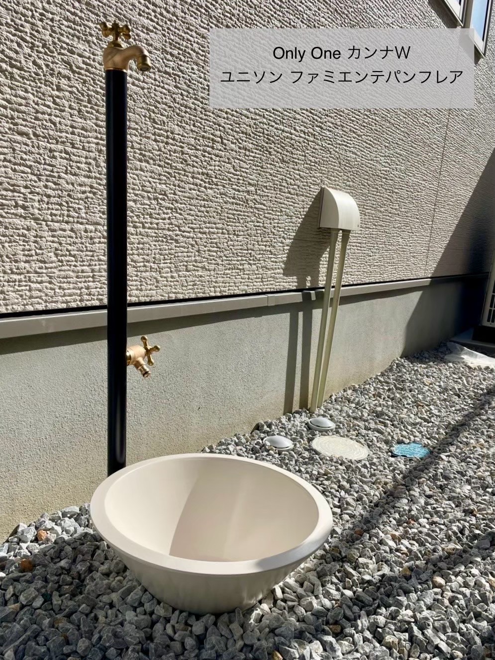 立水栓
